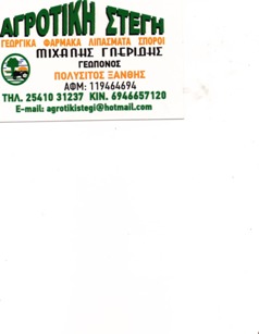 2018-10-22 ΚΑΡΤΑ ΦΩΤΟ.JPG